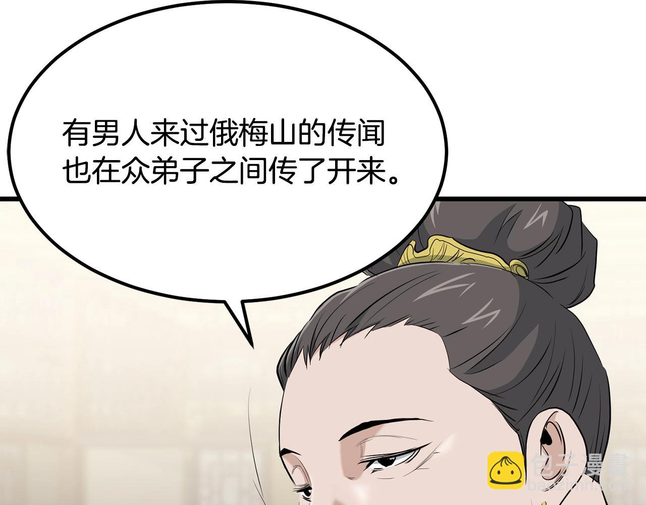 第88话 战书(1/4)-第88话