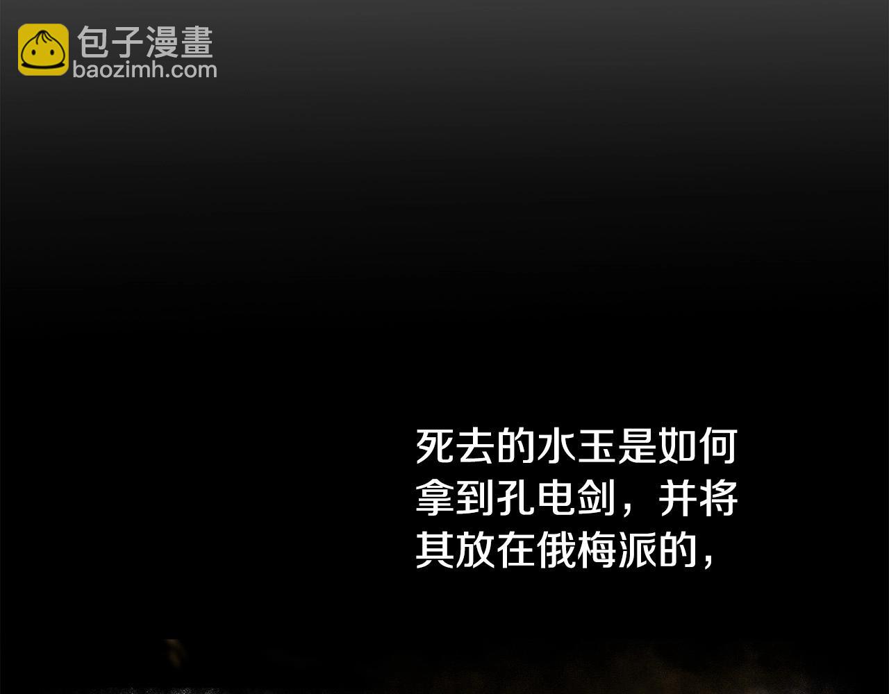 第88话 战书(1/4)-第88话