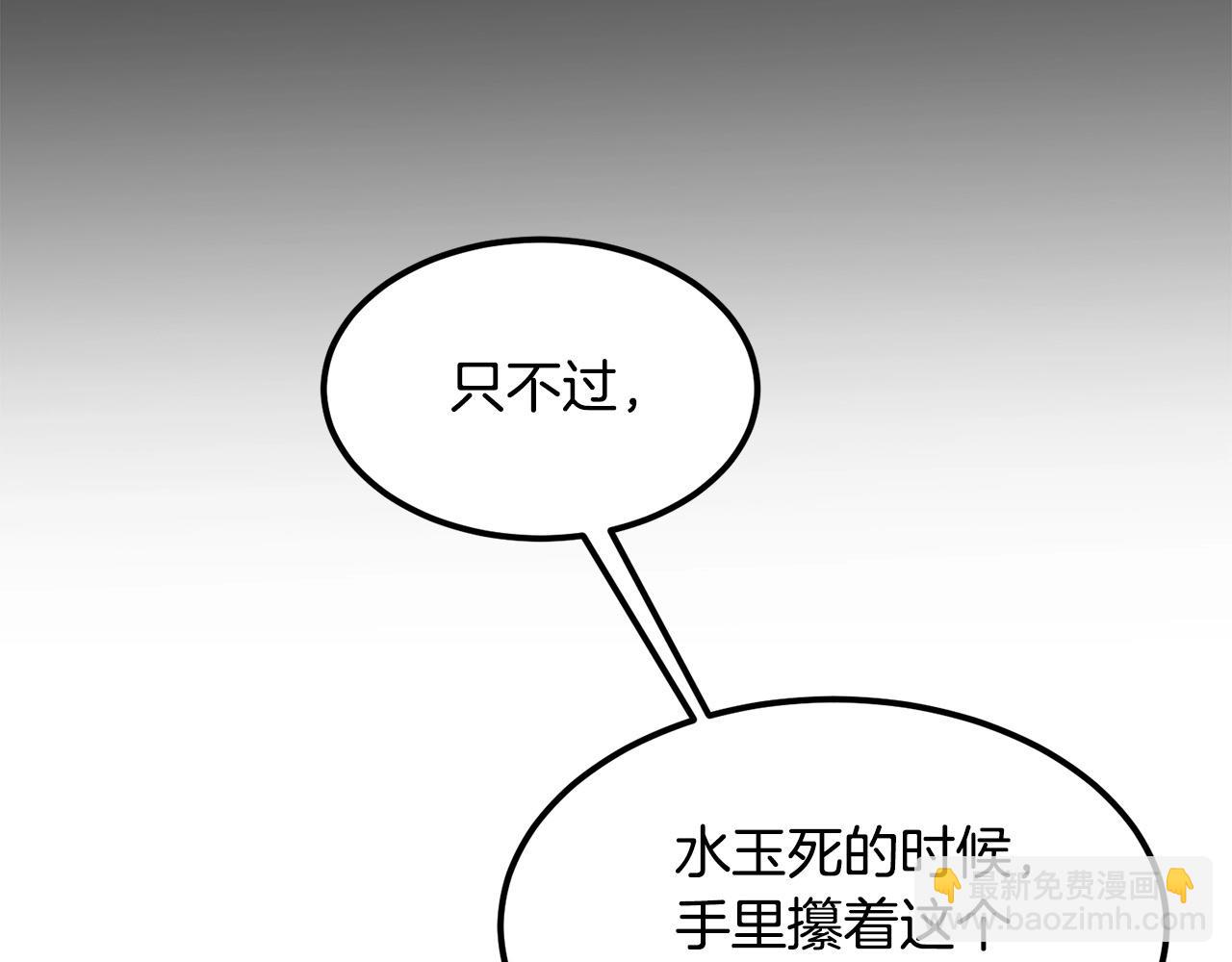 老朽無敵 - 第88話 戰書(1/4) - 6