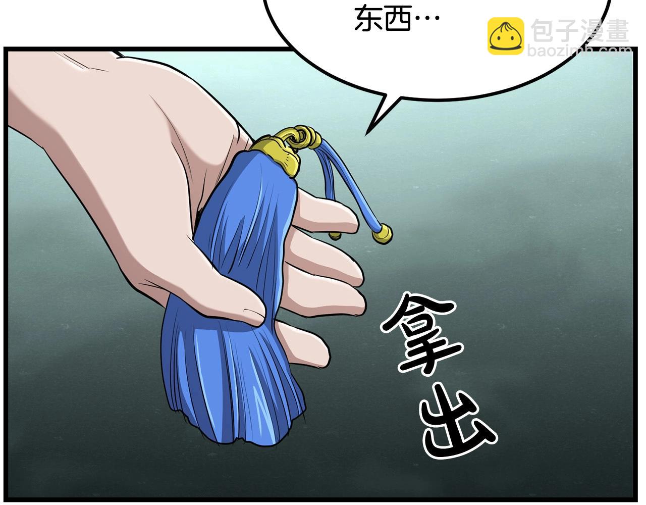 第88话 战书(1/4)-第88话