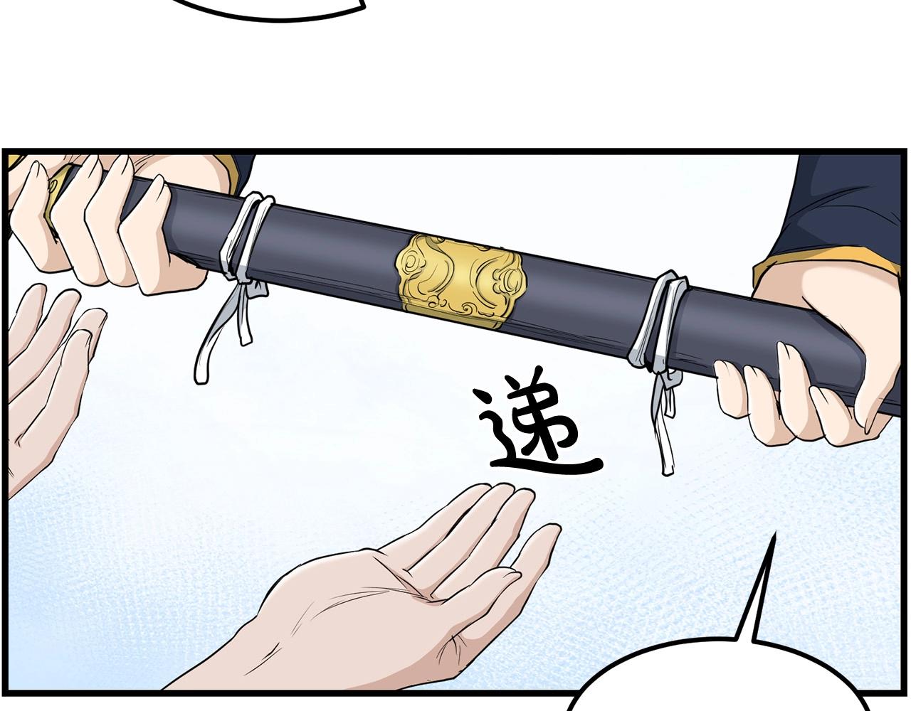 第88话 战书(1/4)-第88话