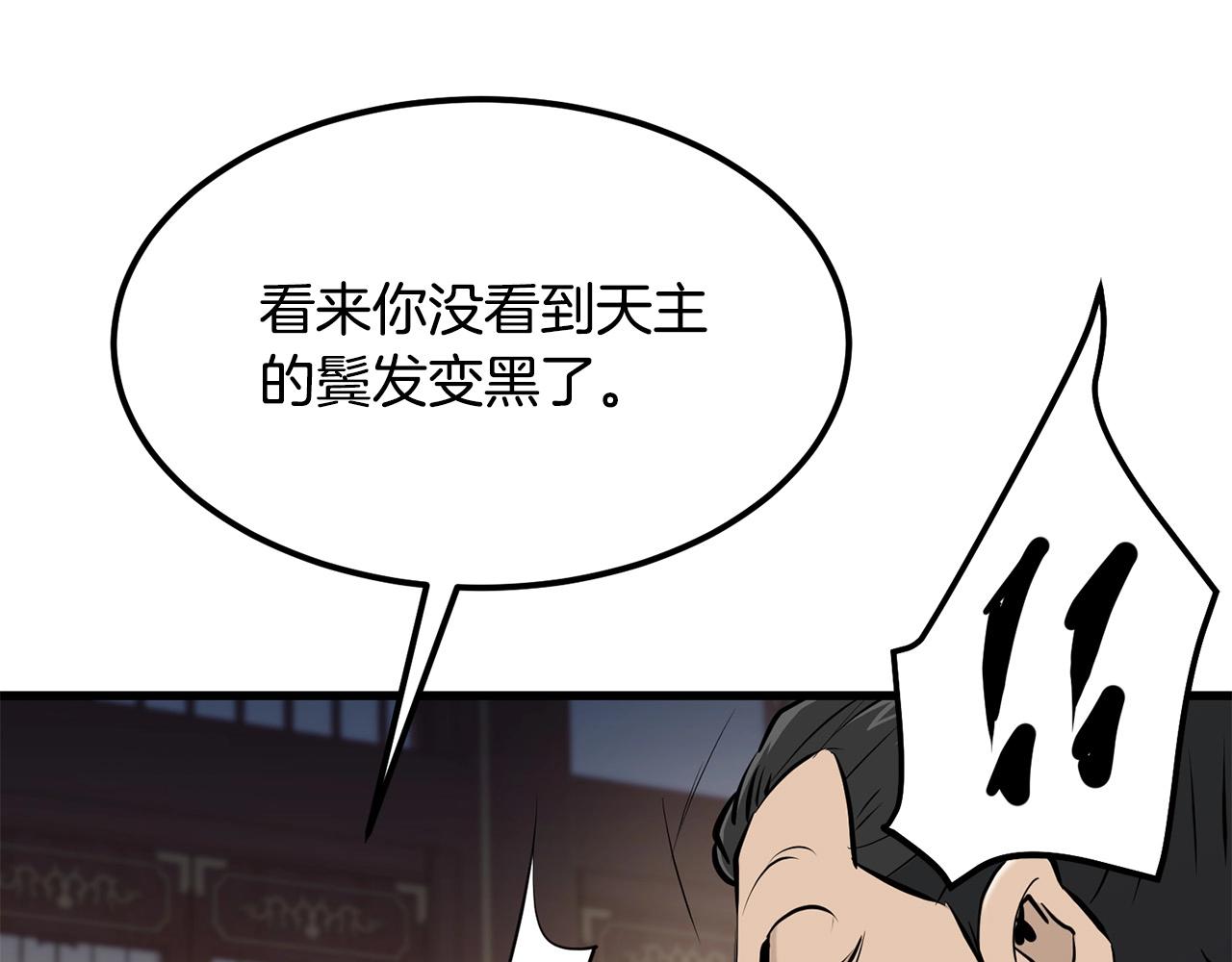 第90话 侍寝(1/4)-第90话