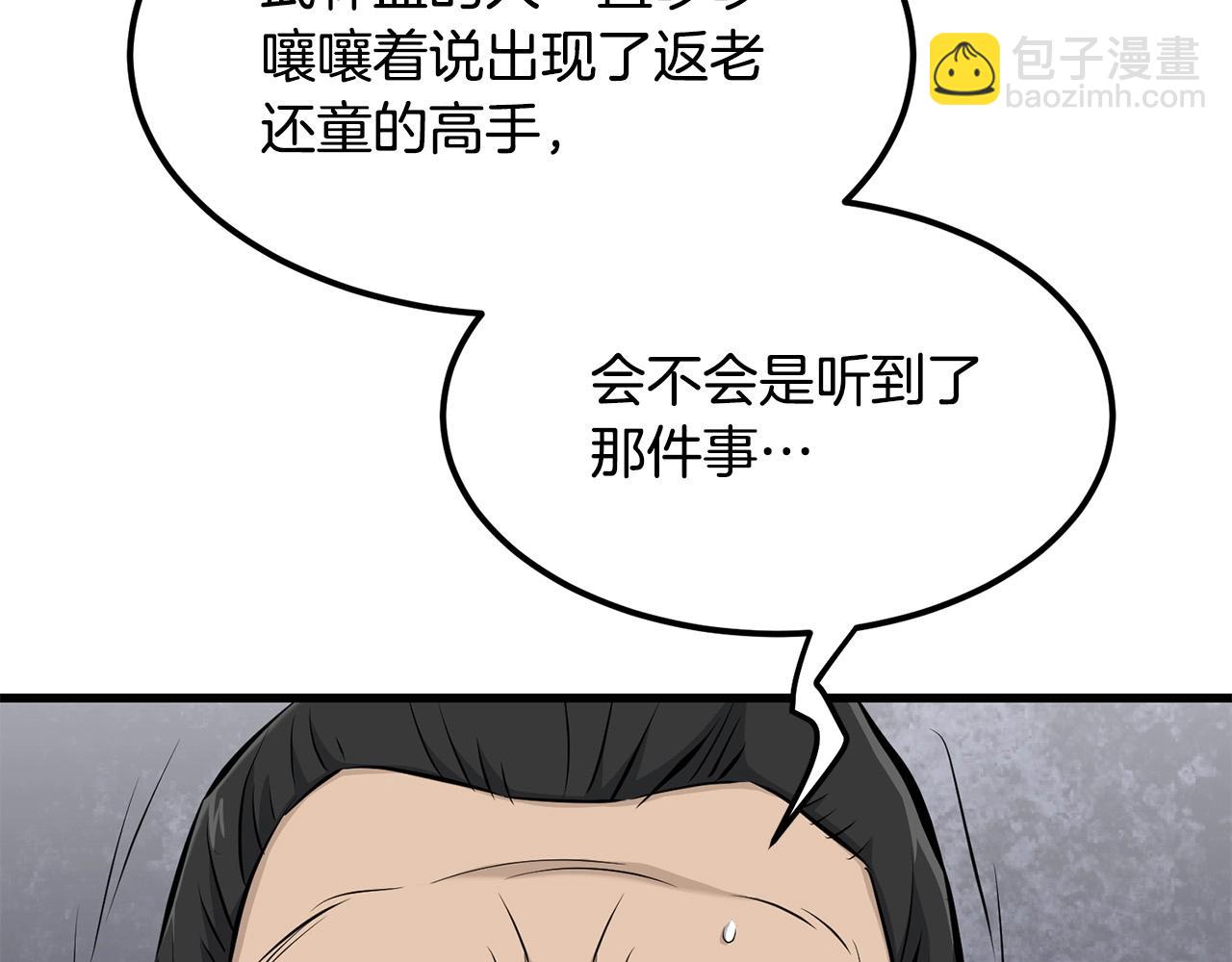 第90话 侍寝(1/4)-第90话