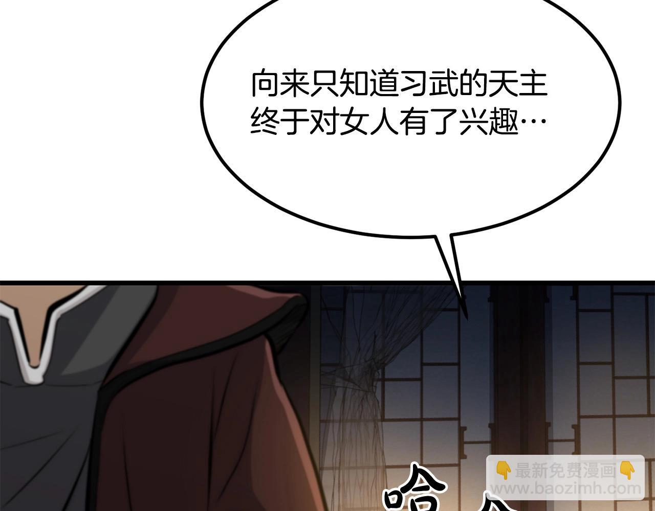 第90话 侍寝(1/4)-第90话