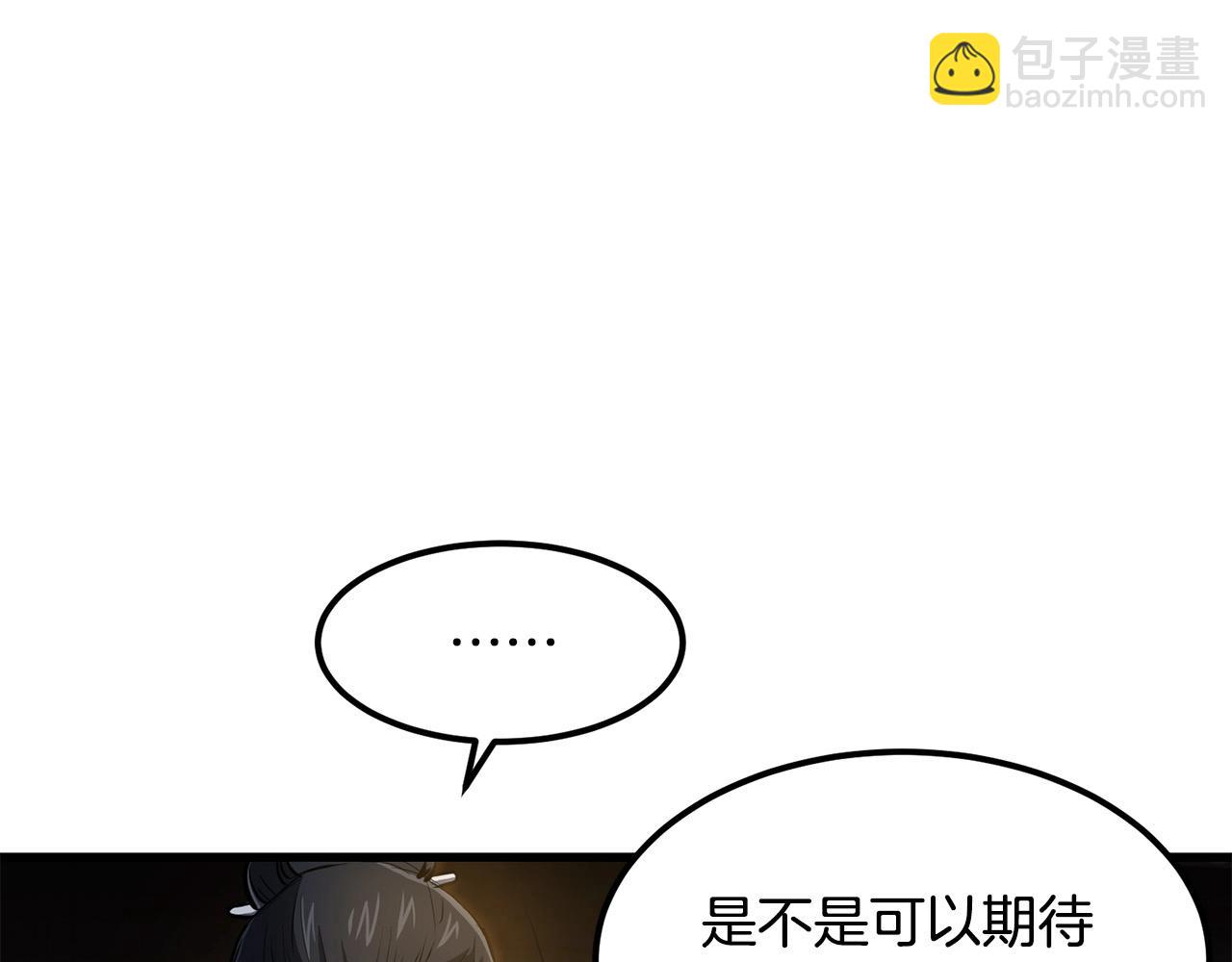 第90话 侍寝(1/4)-第90话