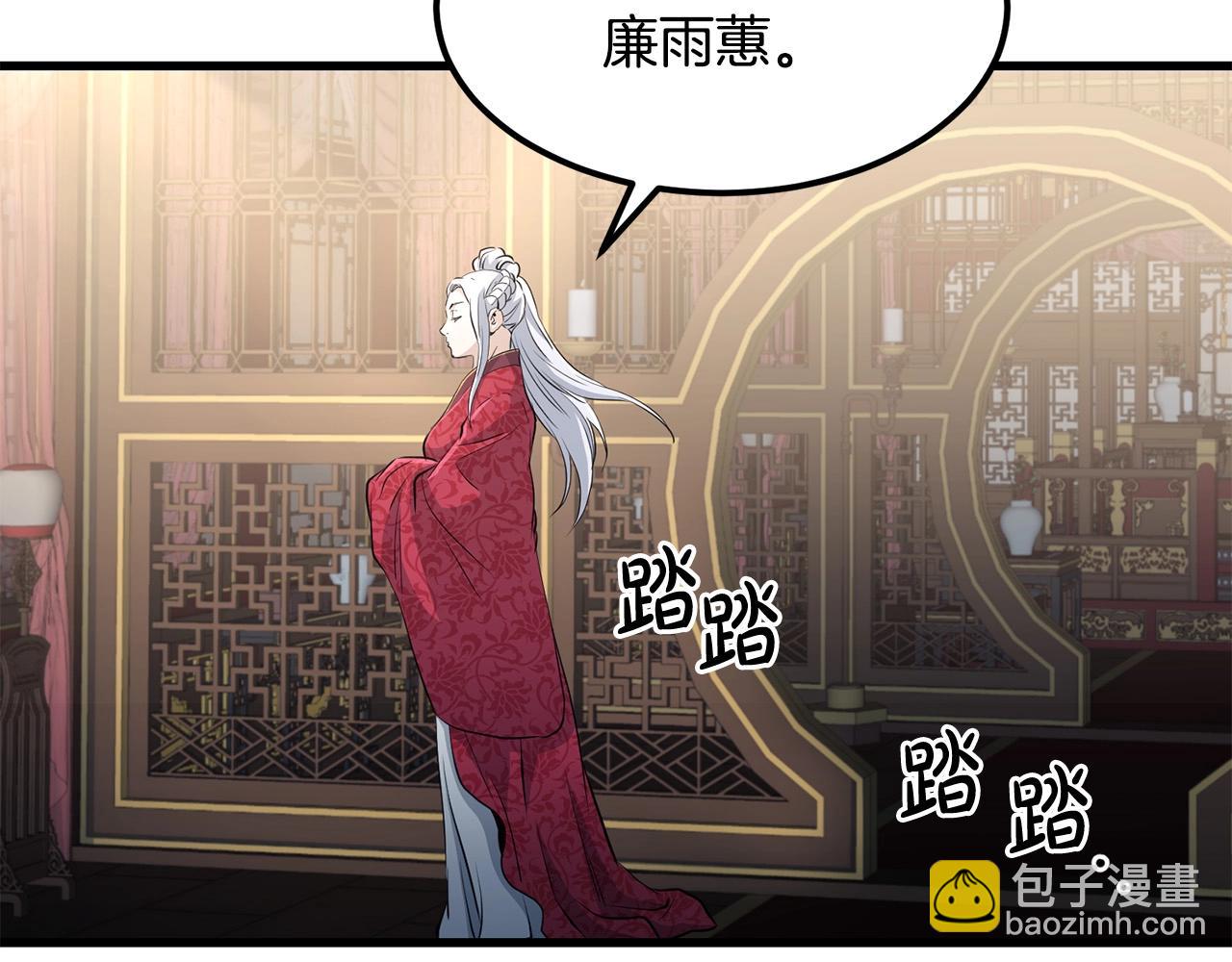 第90话 侍寝(1/4)-第90话