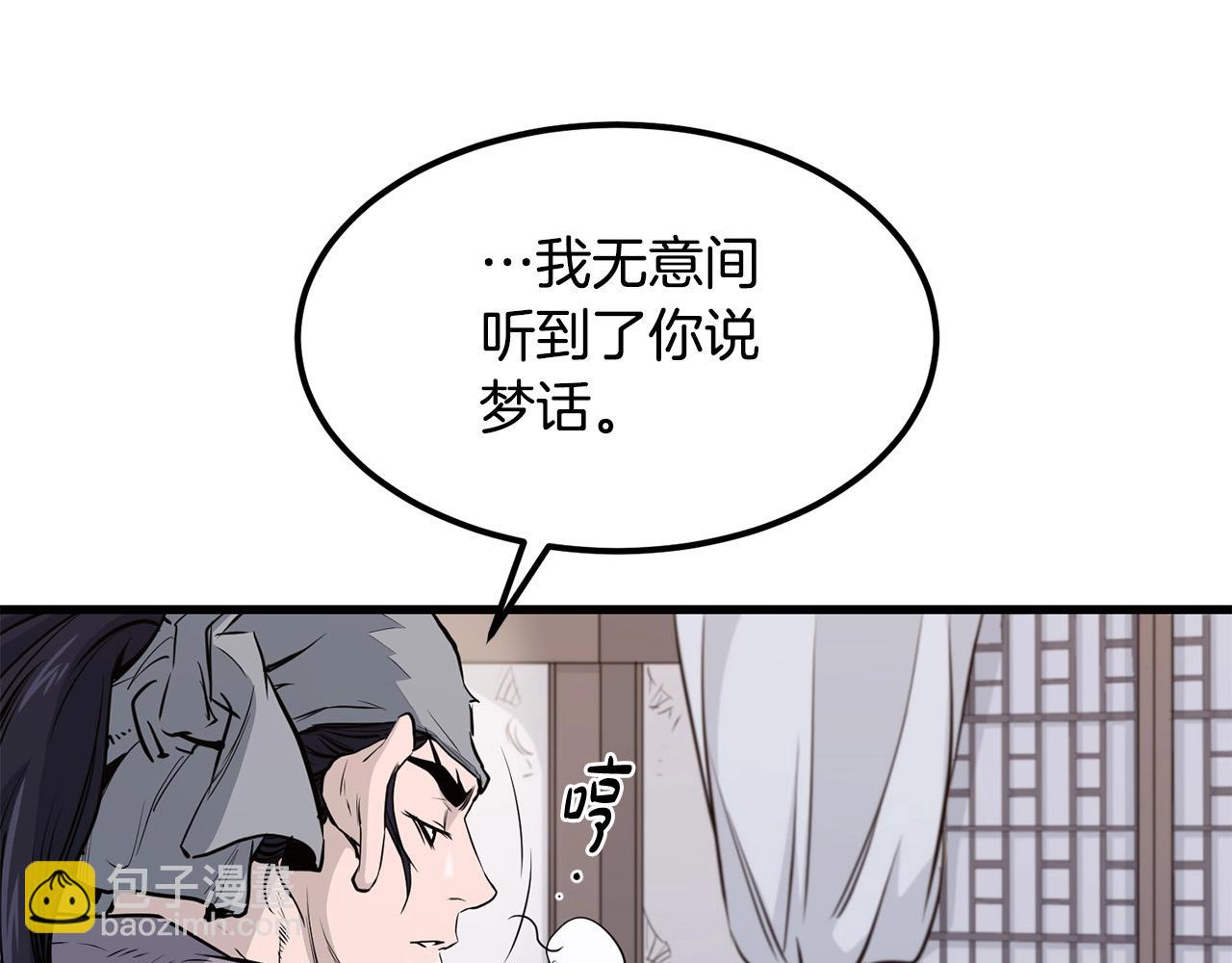 老朽無敵 - 第92話 茶端法的厲害之處(1/4) - 1