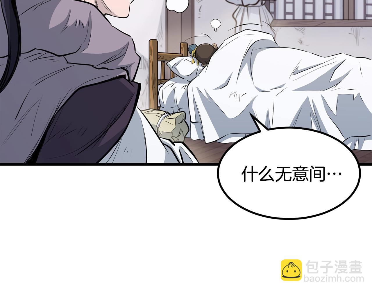 第92话 茶端法的厉害之处(1/4)-第92话