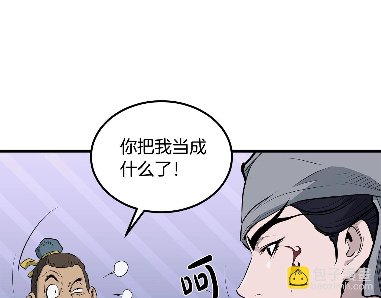 第92话 茶端法的厉害之处(1/4)-第92话