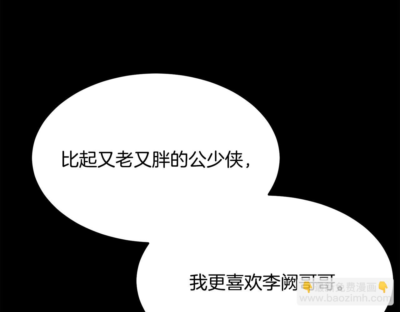 第92话 茶端法的厉害之处(1/4)-第92话