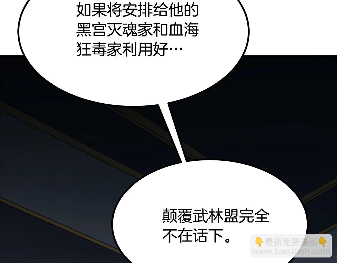 第94话 赴约(1/4)-第94话