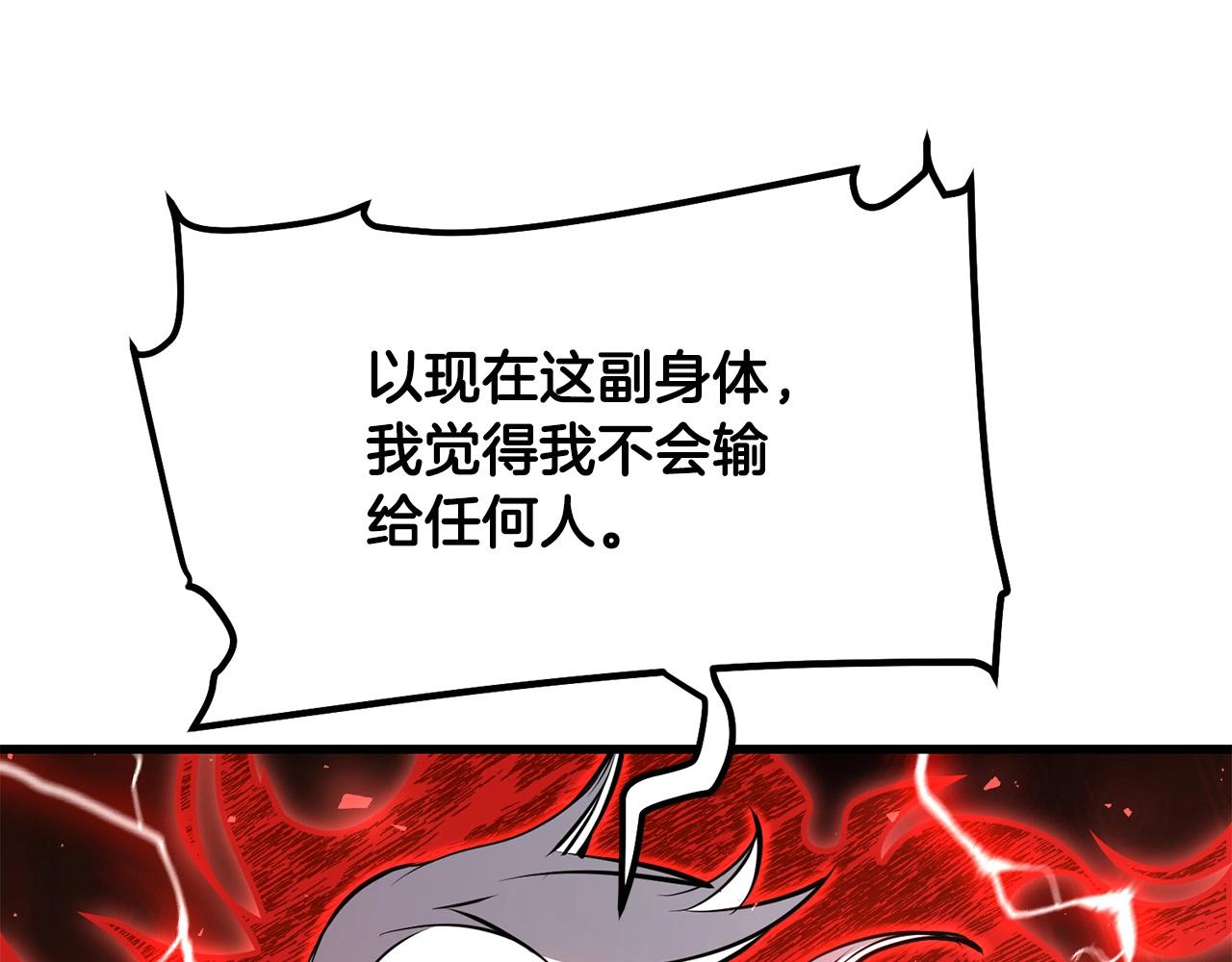 第94话 赴约(1/4)-第94话