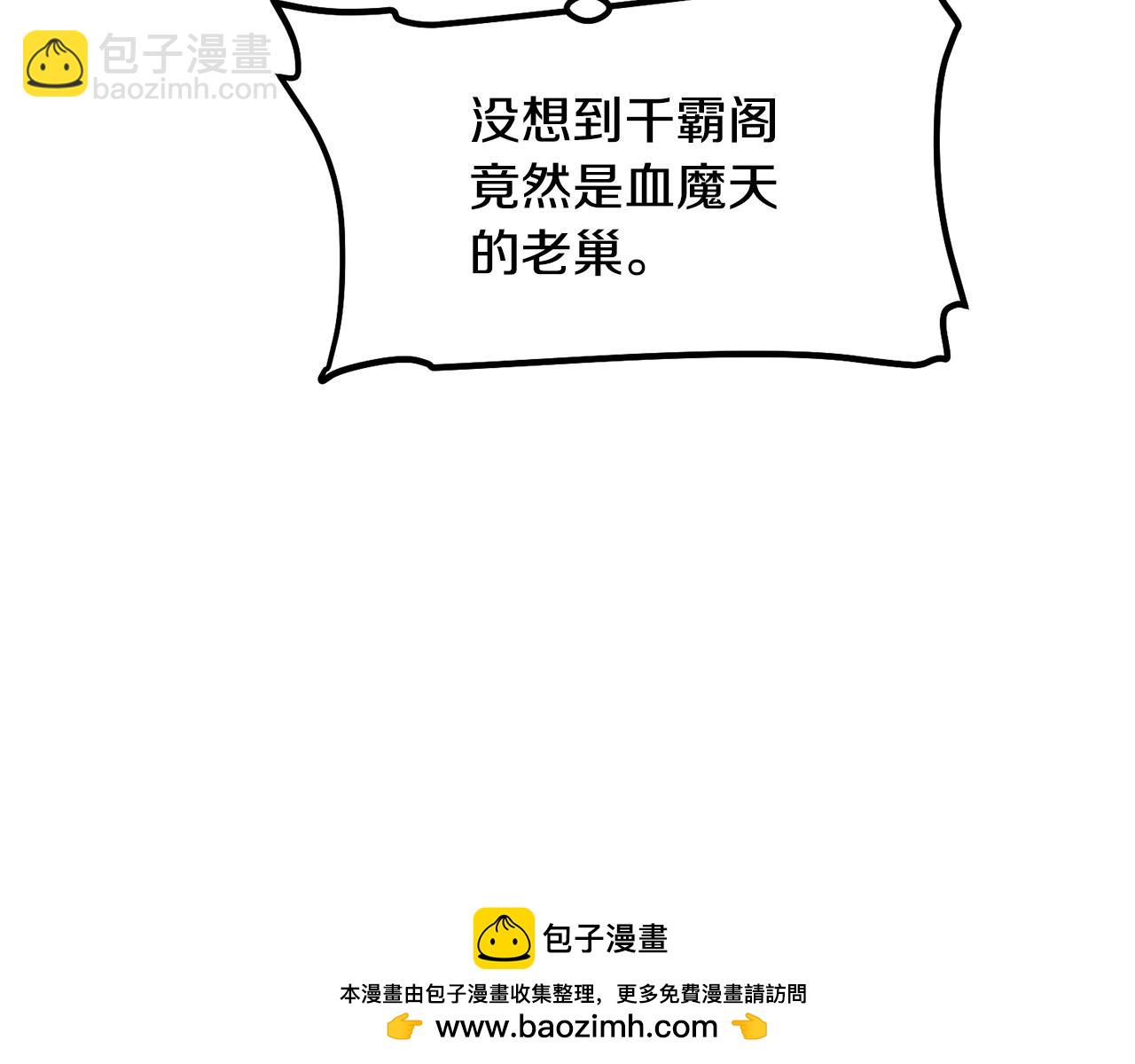 第94话 赴约(1/4)-第94话