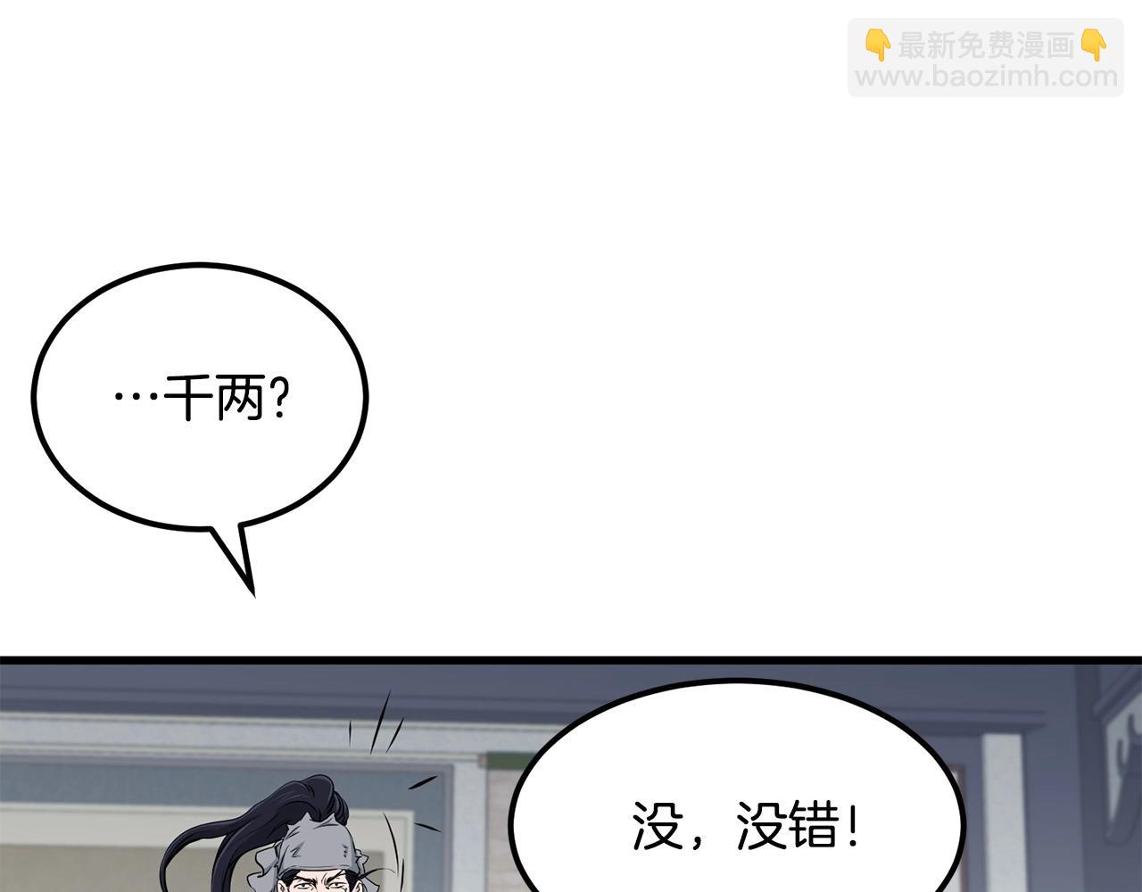 第98话 最强高手(1/4)-第98话