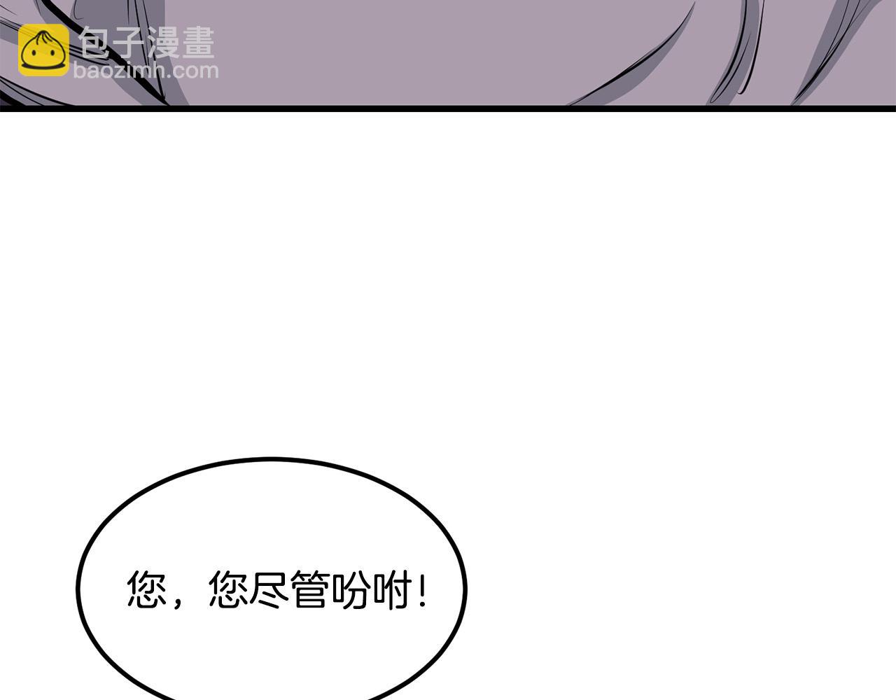 第98话 最强高手(1/4)-第98话