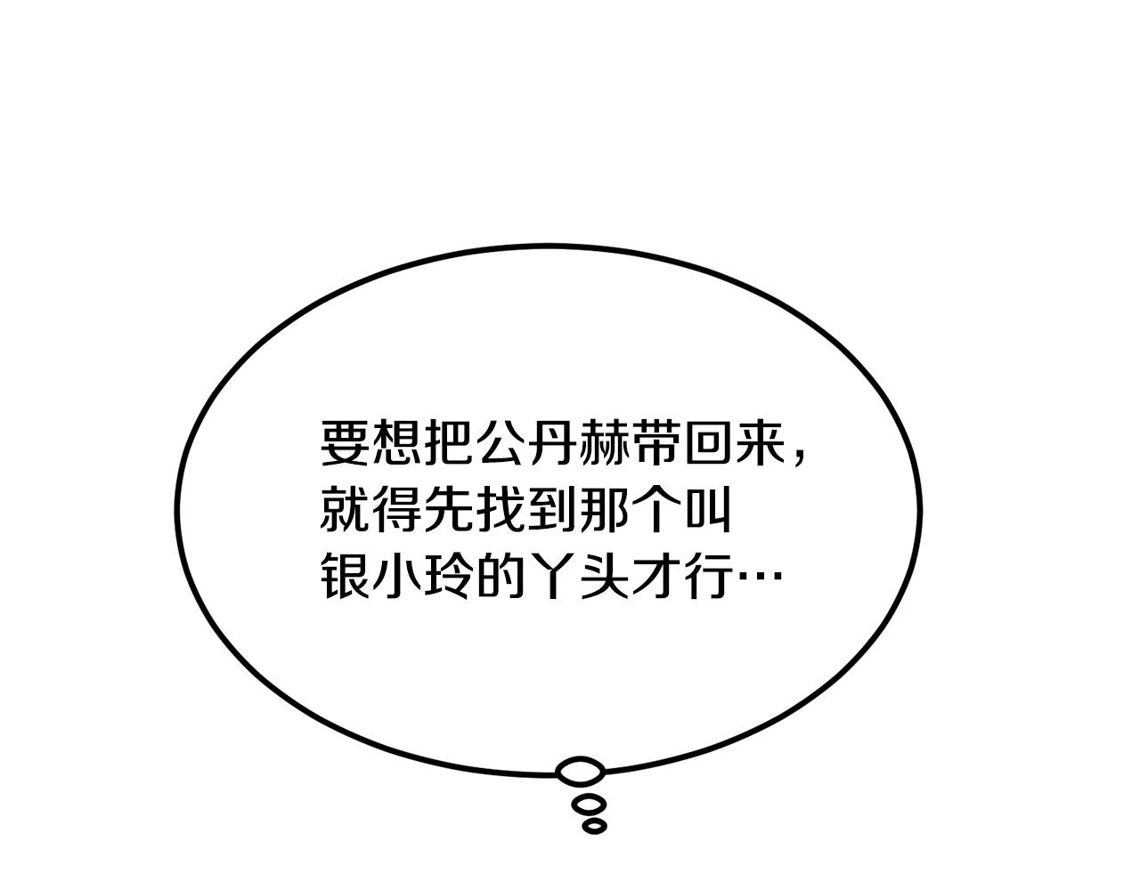 老朽無敵 - 第98話 最強高手(1/4) - 7