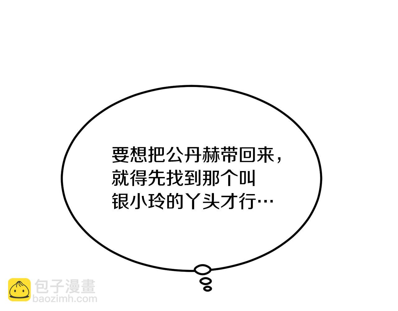 第98话 最强高手(1/4)-第98话