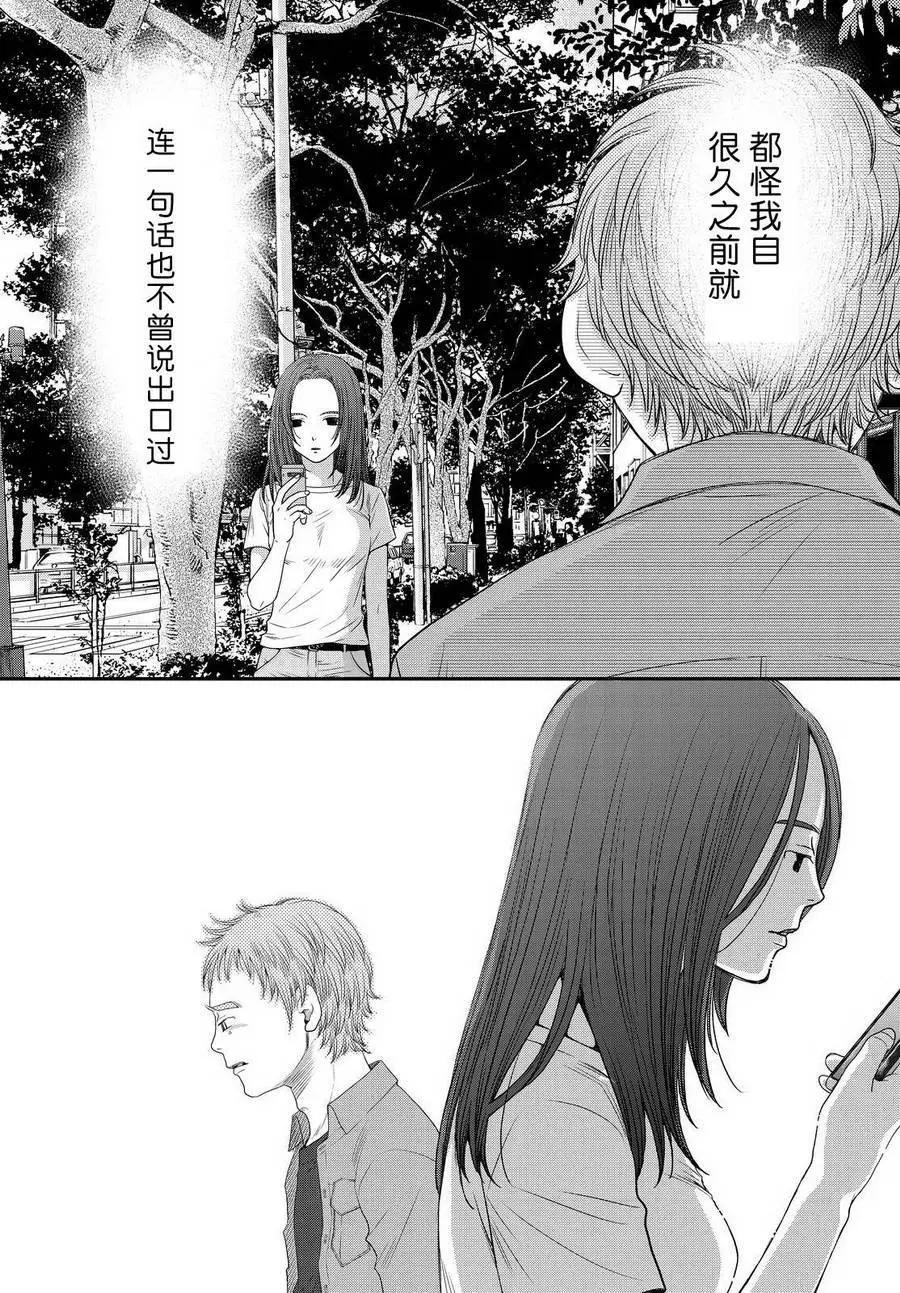 老子是世界第一 - 第10回 - 6