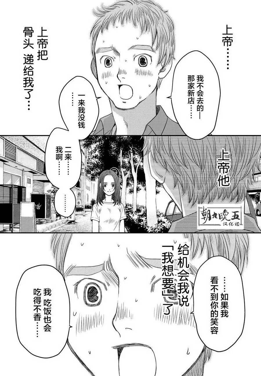 老子是世界第一 - 第10回 - 4