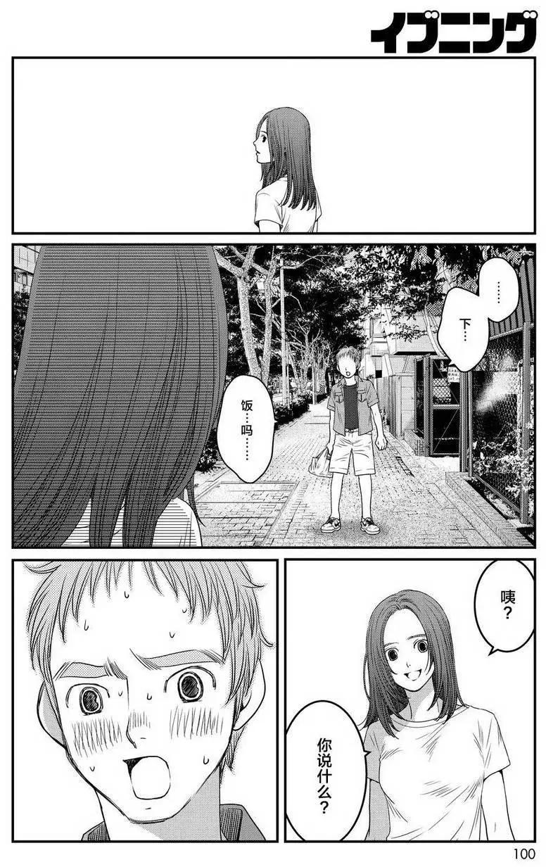 老子是世界第一 - 第10回 - 6
