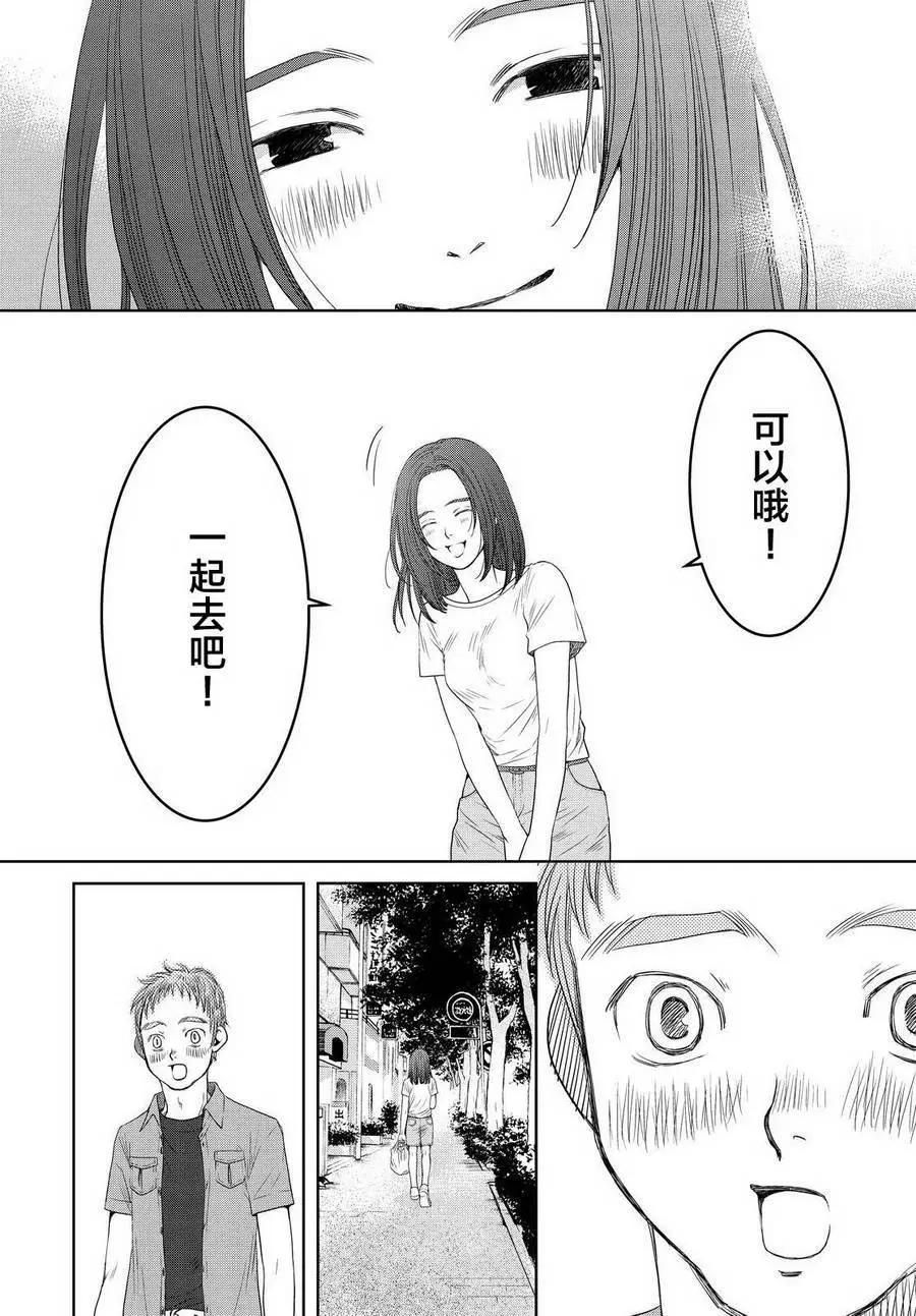 老子是世界第一 - 第10回 - 2