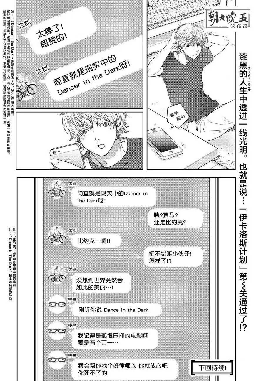 老子是世界第一 - 第10回 - 5
