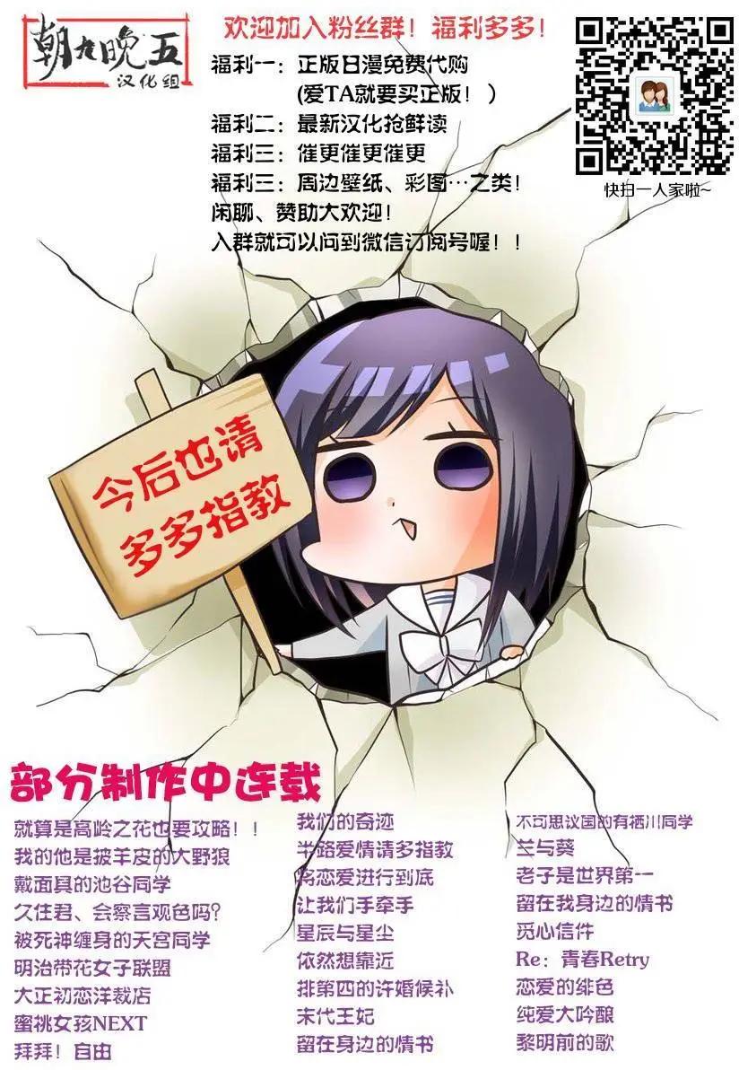 老子是世界第一 - 第10回 - 1