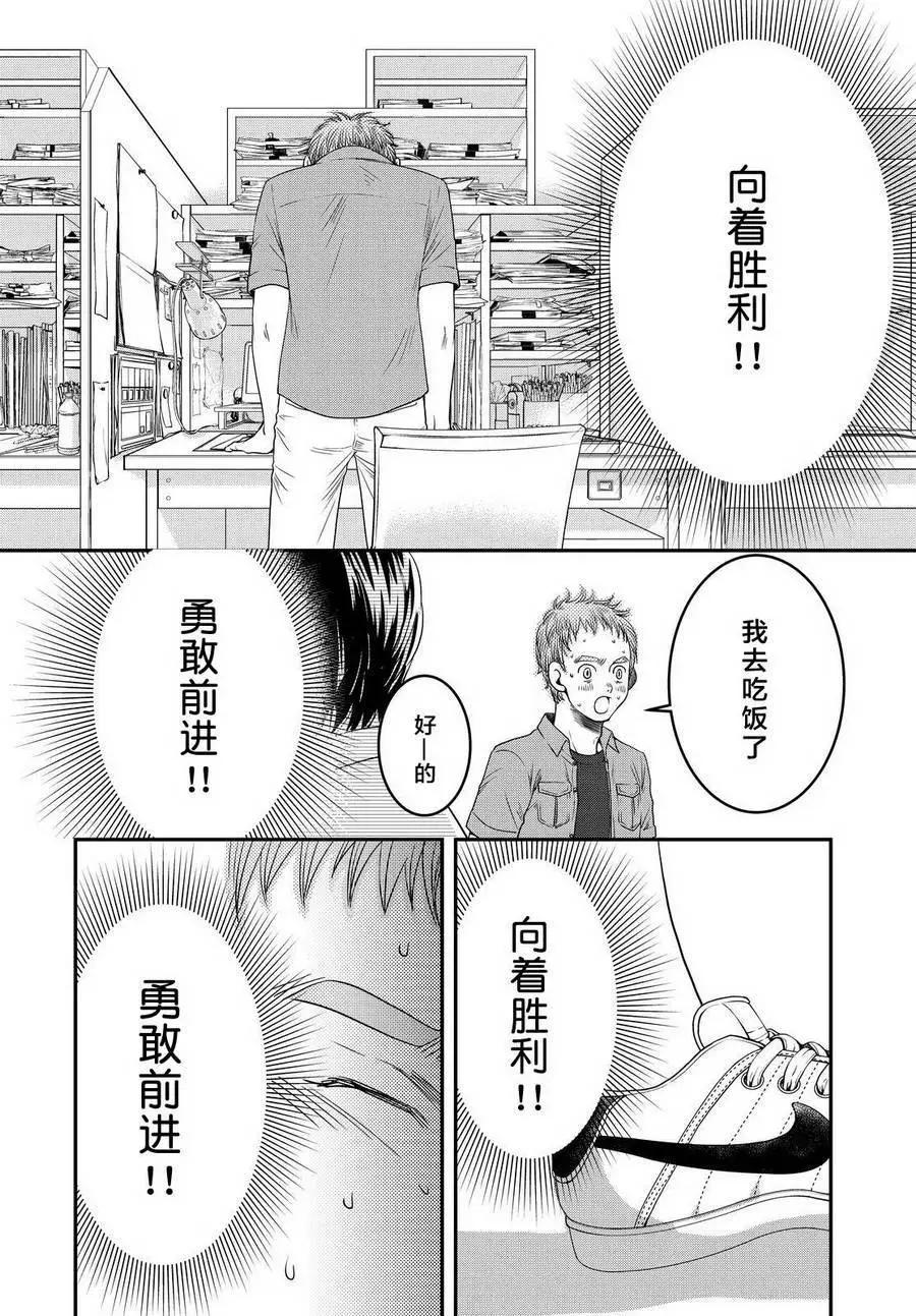 老子是世界第一 - 第10回 - 4