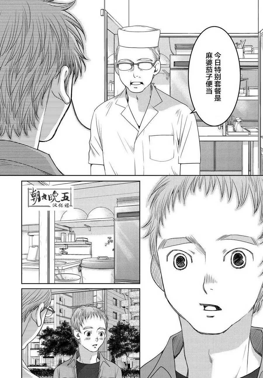 老子是世界第一 - 第10回 - 6