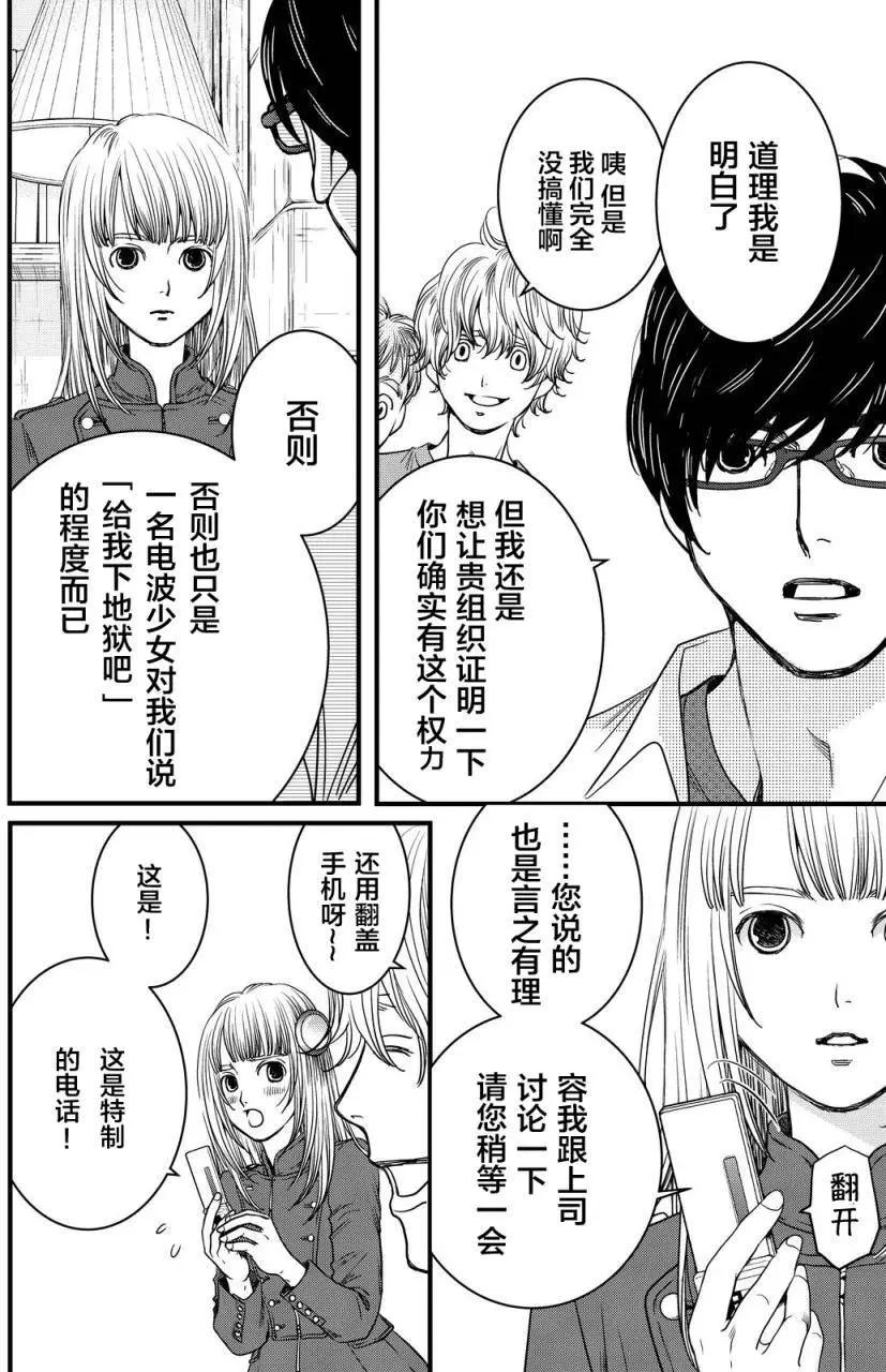 老子是世界第一 - 第02回 - 5