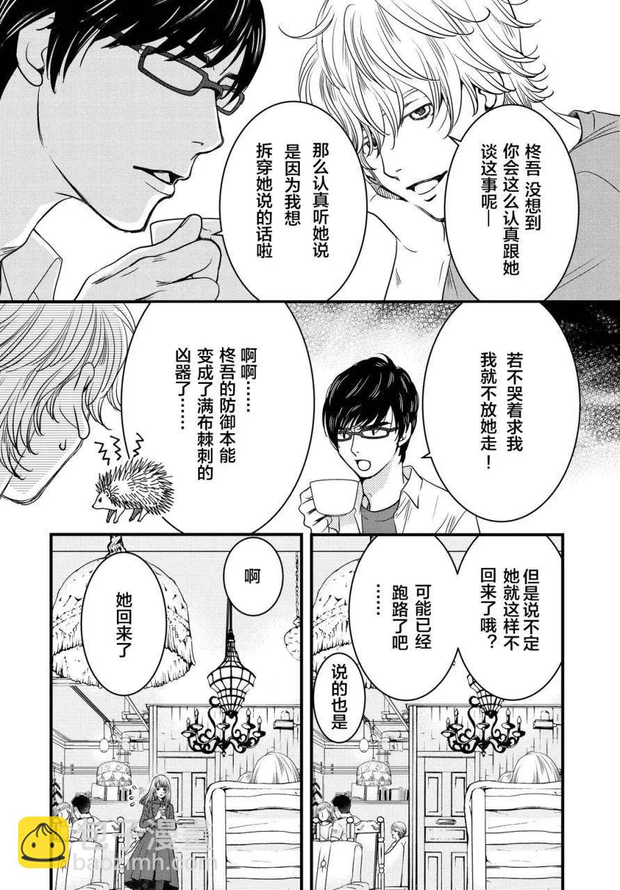 老子是世界第一 - 第02回 - 2