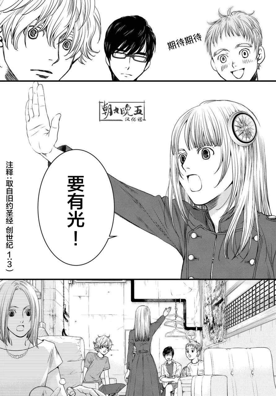老子是世界第一 - 第02回 - 4
