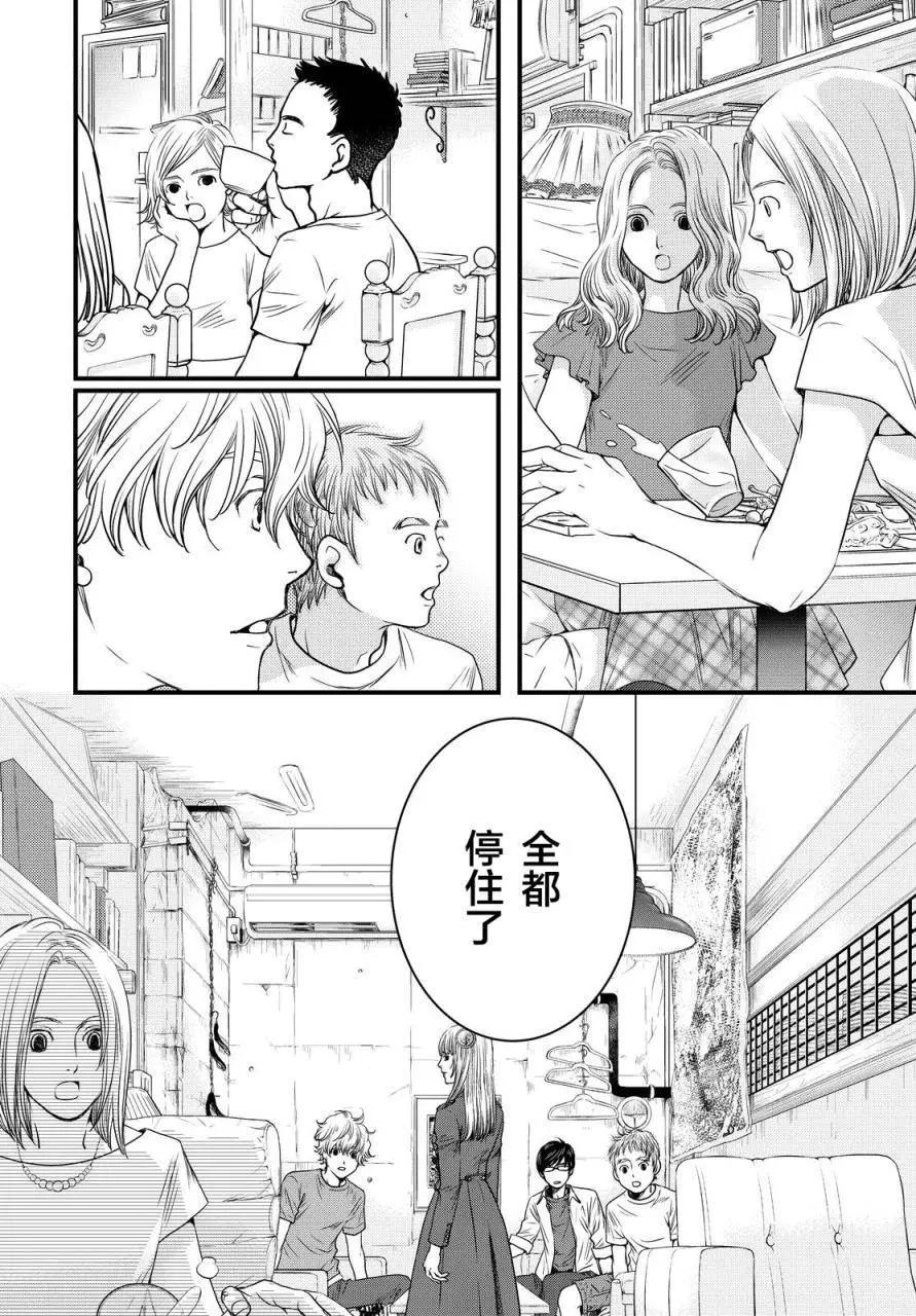 老子是世界第一 - 第02回 - 1