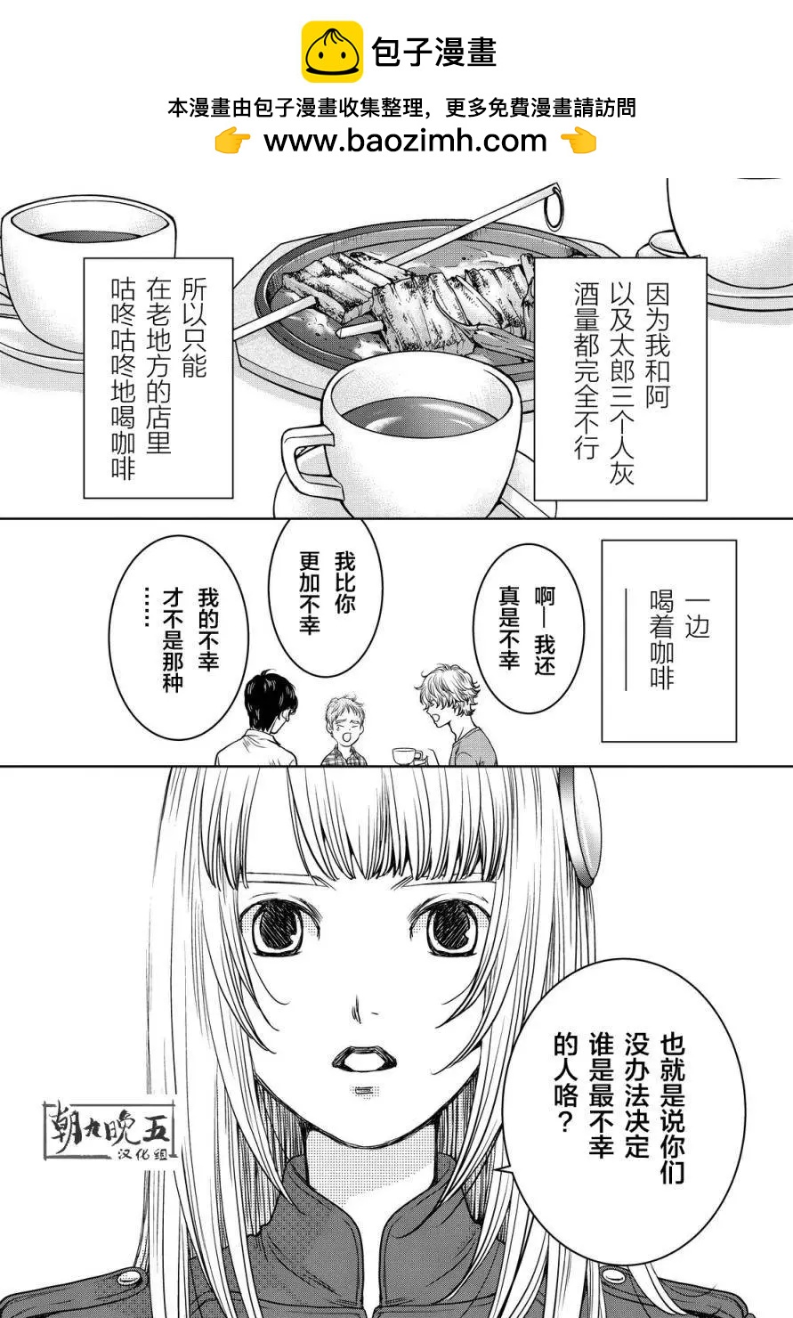 老子是世界第一 - 第02回 - 2