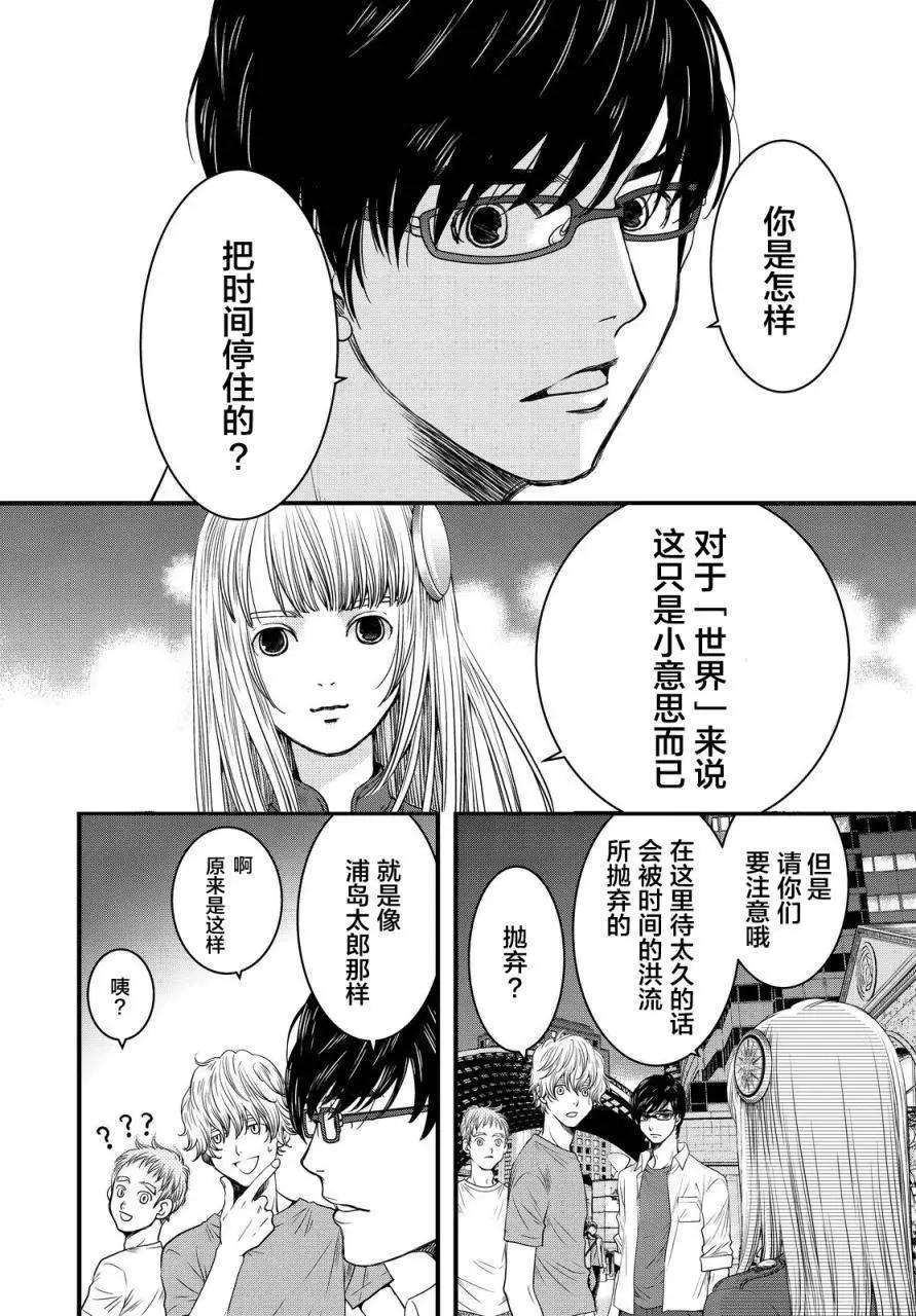 老子是世界第一 - 第02回 - 5