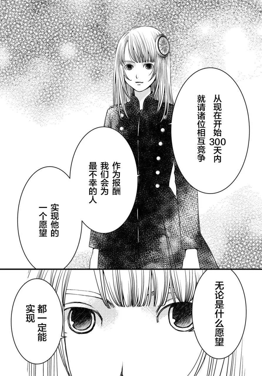 老子是世界第一 - 第02回 - 1