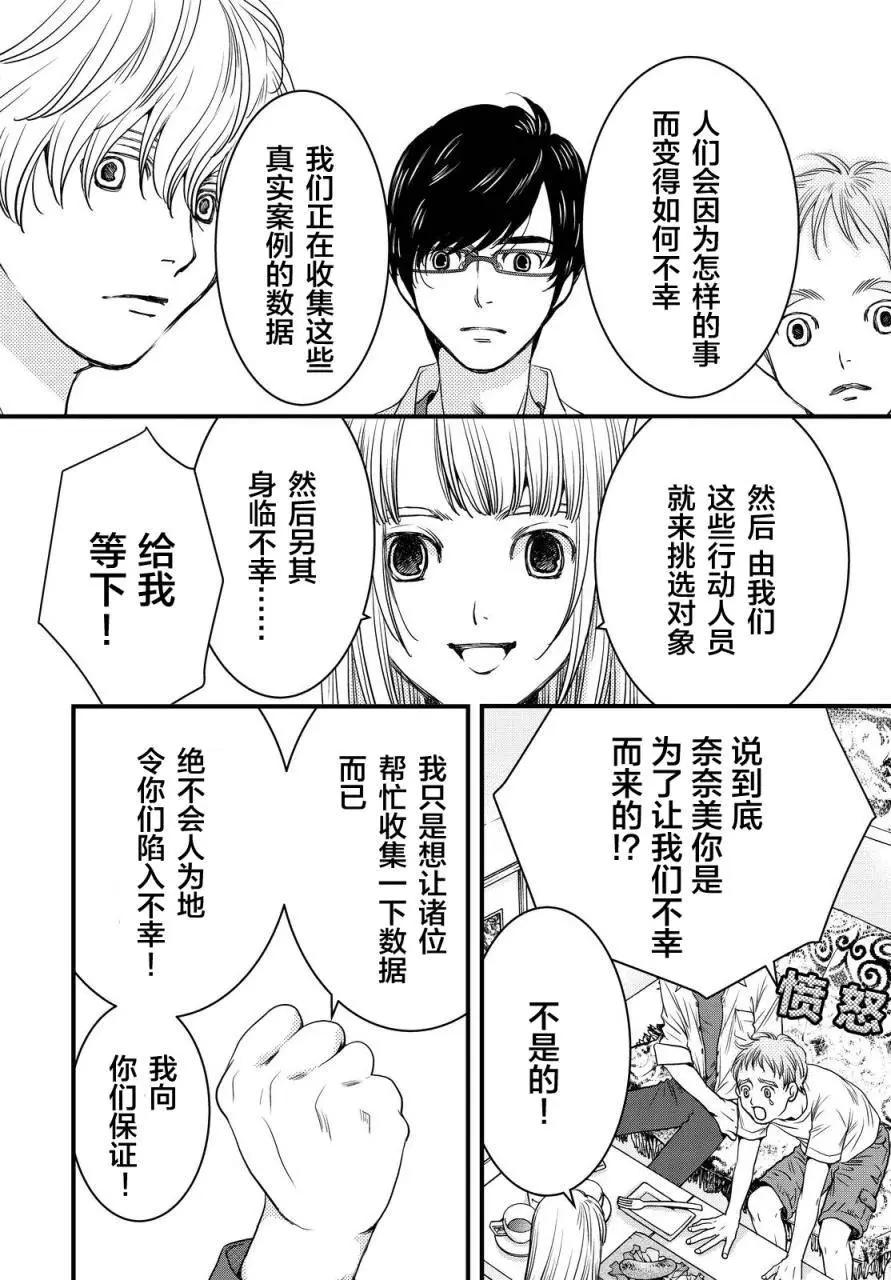 老子是世界第一 - 第02回 - 1