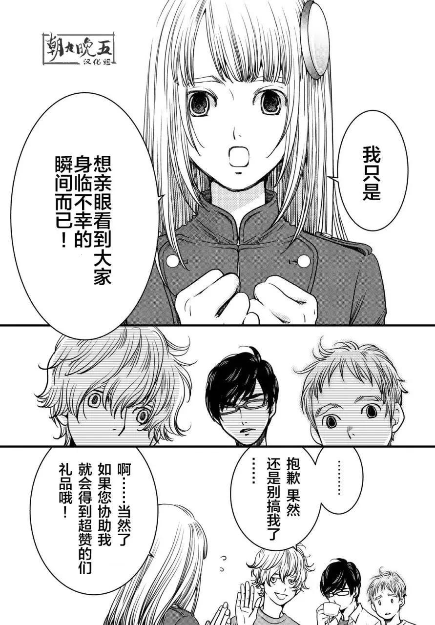 老子是世界第一 - 第02回 - 2