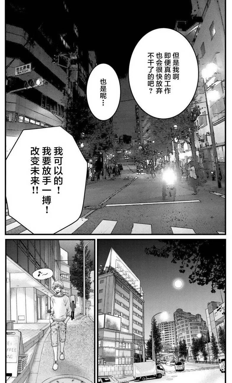 老子是世界第一 - 第08回 - 5