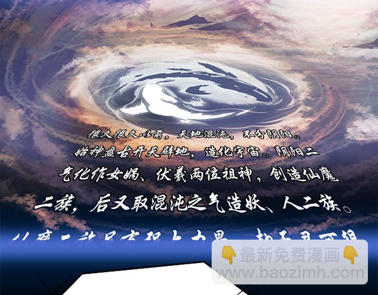 001 去拯救三界吧，少年！(1/4)-第2话