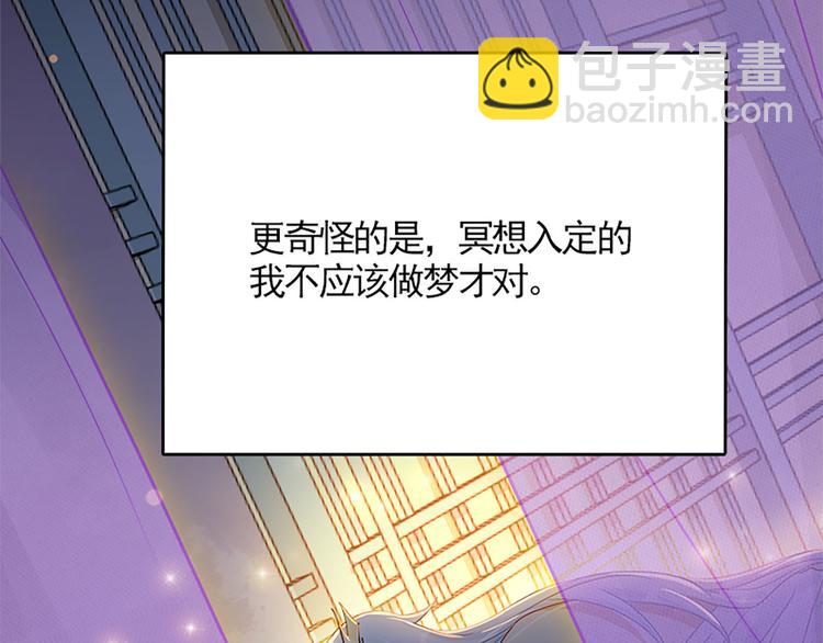 001 去拯救三界吧，少年！(1/4)-第2话