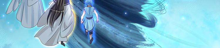 011 我来守护师尊！(1/4)-第12话