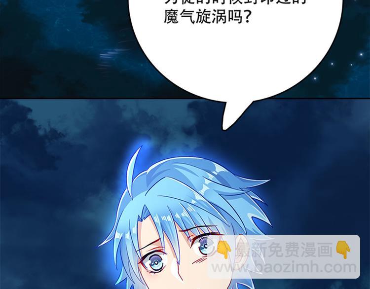 011 我来守护师尊！(1/4)-第12话