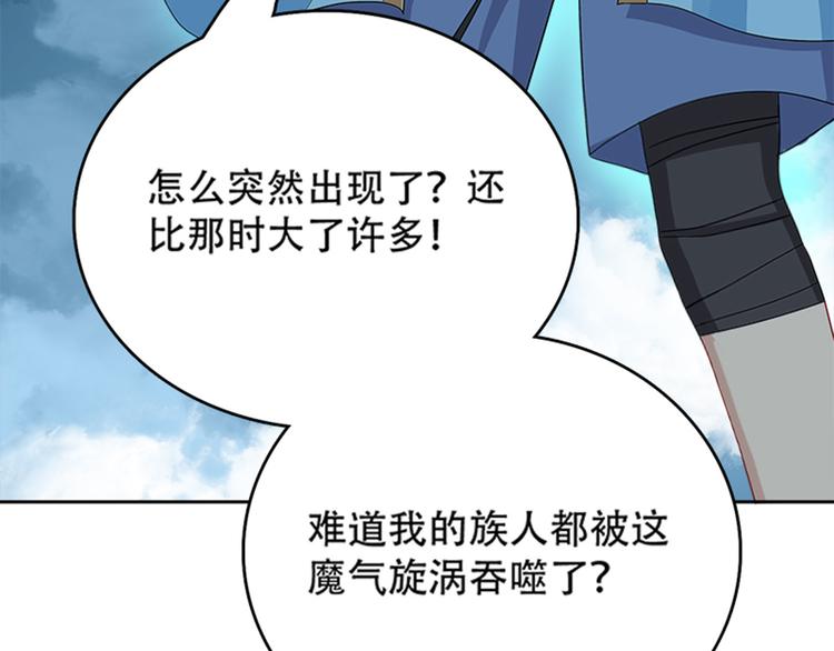 011 我来守护师尊！(1/4)-第12话