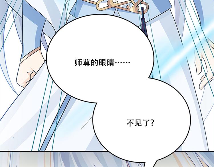 011 我来守护师尊！(1/4)-第12话