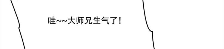 011 我来守护师尊！(1/4)-第12话