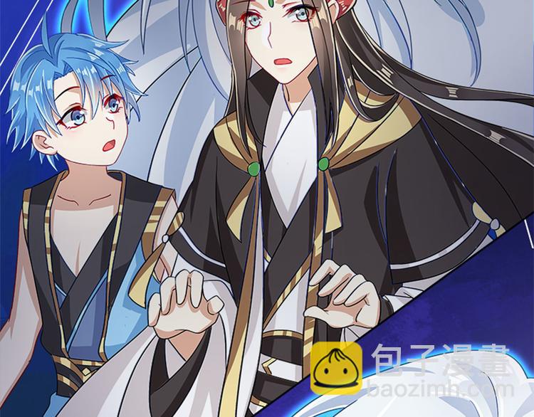 011 我来守护师尊！(1/4)-第12话