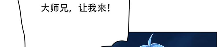 011 我来守护师尊！(1/4)-第12话