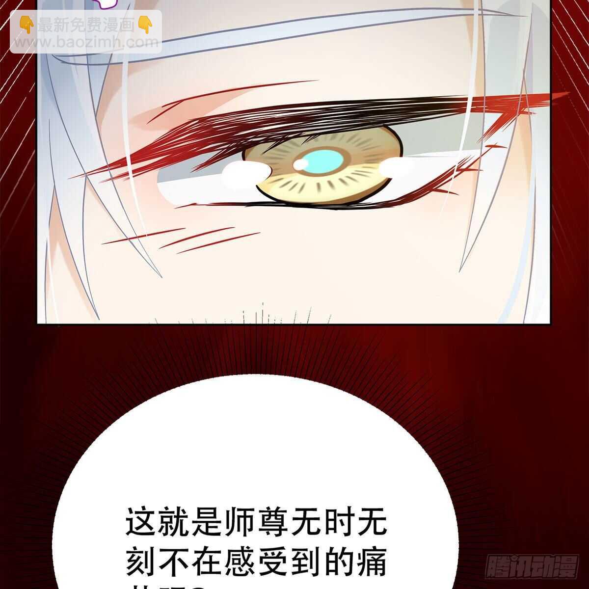 015 师尊的梦话(1/2)-第16话