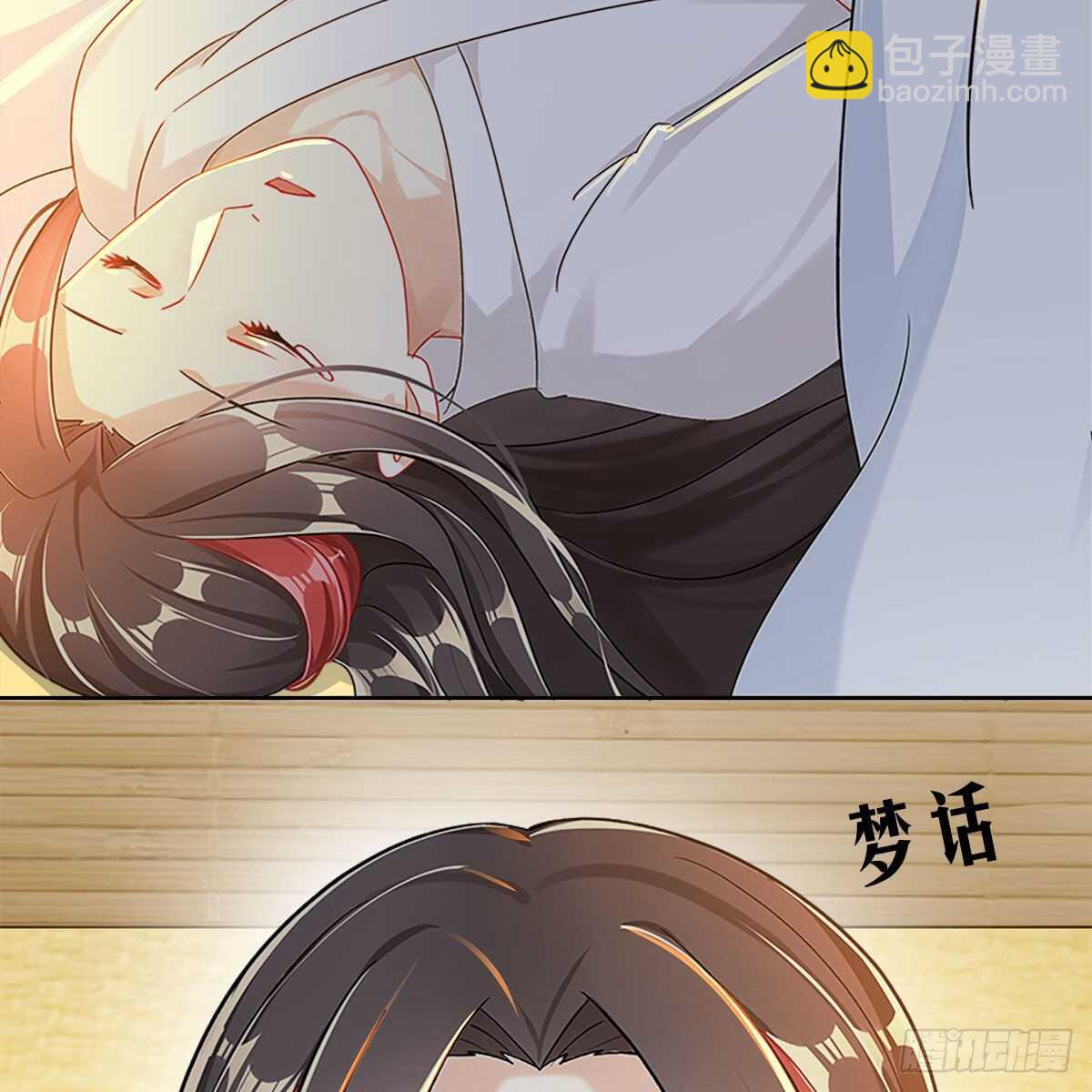 015 师尊的梦话(1/2)-第16话